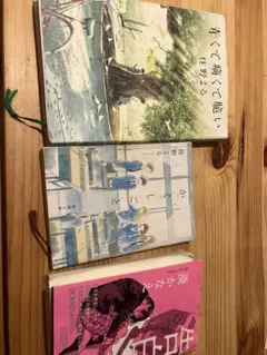 小説3冊セット 住野よる 湊かなえ 状態悪い