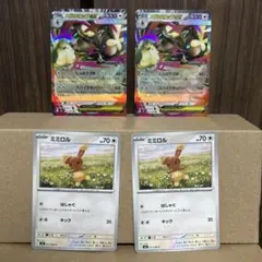メガミミロップex 進化ライン