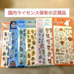 b*5様 ディズニー ぷくぷくシール 7種類 大量 正規品 ライセンス DISN