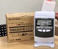 ★箱入 美品 ニッポー タイムレコーダー タイムボーイ8プラス　新品カード付のサムネイル