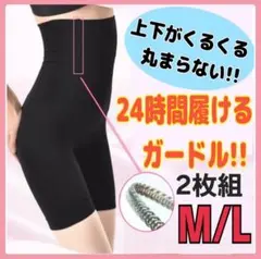ガードル 着圧レギンス 補整下着 ハイウエスト スパッツ 骨盤ガードル M L
