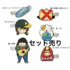 あいみょんグッズ　あくまセット売り あいみょん あくまマスコット & ケース セット｜Yahoo!フリマ（旧