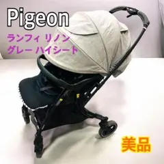 2026年最新】ピジョン ランフィ グレーの人気アイテム - メルカリ