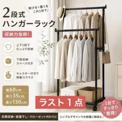 直接やり取り✨２年間使用✨ディノス ツッパリスリムクローゼットハンガーラック 訳あり✨直接やり取り✨dinos ツッパリスリムクローゼットハンガー