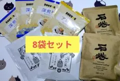 ドトールコーヒー他 ドリップバッグ詰め合わせのサムネイル