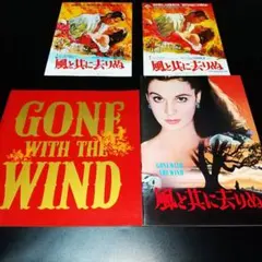 2026年最新】映画パンフレット 風と共に去りぬの人気アイテム - メルカリ