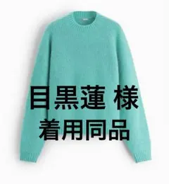 【新品未使用】 ZARA テクスチャーニット ターコイズブルー 38