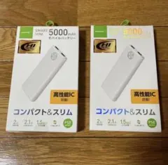 5000mAh モバイルバッテリー　SMARTMINI5000mah 2個セット