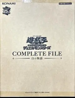 2025年最新】COMPLETE FILE －白の物語－の人気アイテム - メルカリ