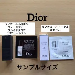 ディオール ファンデーション　カプチュールトータルルセラム サンプル
