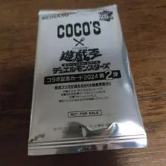 ココス×遊戯王コラボ記念カード2024年第一弾（ブラックマジシャン