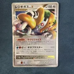 レジギガスEX SR BW3 055/052 ヘイルブリザード 美品 - メルカリ