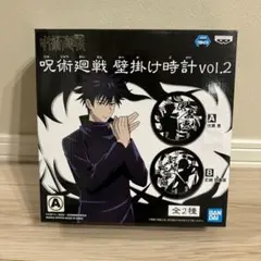 呪術廻戦 壁掛け時計 vol.2