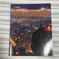 【入手困難】READING EXPLORER 4 書き込みありのサムネイル