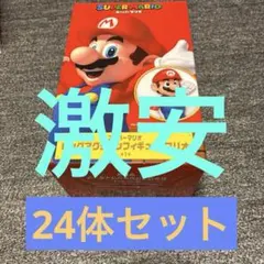 スーパーマリオ　ビッグアクションフィギュア　マリオ　２4体セット売り