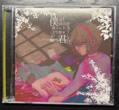 V.A / 僕が両目を失くした日、君の額がそっと熱を帯びた