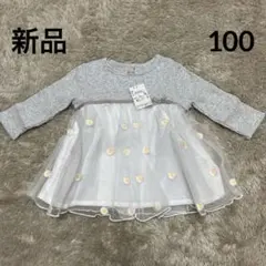 新品　プティマイン　マーガレットチュールドッキングT 100 グレー　花　刺繍