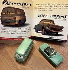 マテル カーズ ダスティ & ラスティ 2025年最新】カーズ マテル ダスティーの人気アイテム - メルカリ