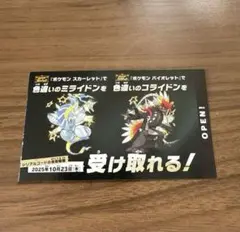 ポケットモンスター スカーレット バイオレット 色違いミライドンコライドン