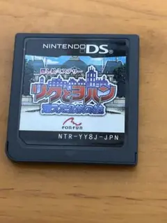 DS リクとヨハン　消えた2枚の絵