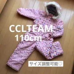 ★サイズ調整可★CCLTEAM スキー 雪遊び スノーウェア つなぎ 110cm