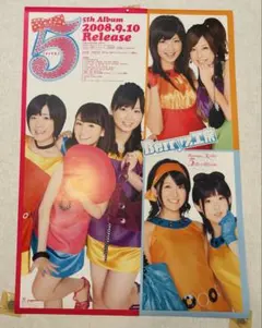 貴重 レア 美少女クラブ21 デビューシングル 販促用 ポスター B2サイズ
