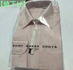 ★値下げ【SHIRT MAKER CHOYA】 長袖ワイシャツ(ライトピンク)