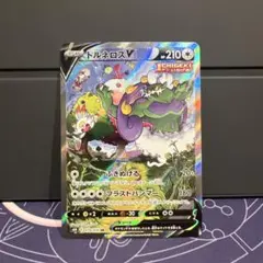 トルネロスV SR S6H 白銀のランス 079/070 - メルカリ