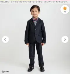 ブランシェス／フォーマル／男の子／120 ブランシェス フォーマル 120 男の子 5点セット branshes