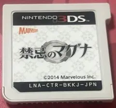 3ds 禁忌のマグナ