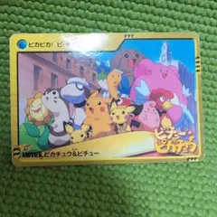 ネ*コ様 ポケットモンスター アニメコレクション ピカチュウカード