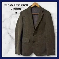 URBAN RESEARCH × MOON ブラウン テーラードジャケット M