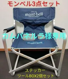 2025年最新】モンベル チェアの人気アイテム - メルカリ