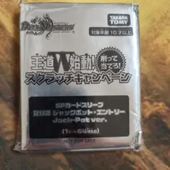 デュエマスクラッチ スリーブ ジャックポットエントリー ドラゴン娘