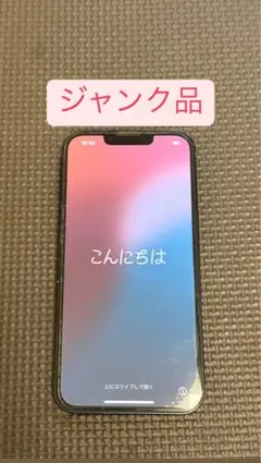 iPhone13スマートフォン本体