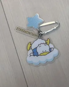 サンリオ あひるのペックル アクリルキーホルダー カラビナ