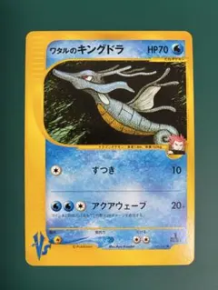 2026年最新】ワタルのキングドラの人気アイテム - メルカリ