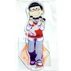 おそ松さん ポプショ デカ アクリルスタンド アクスタ ぬいと一緒 十四