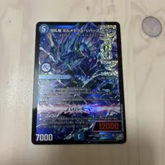 切札竜ボルメテウスリバースドラゴン - メルカリ