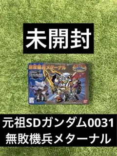 2026年最新】無敗機兵メターナルの人気アイテム - メルカリ