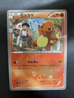 最高評価PSA10】ヒトカゲ C :1ED [CP3 003/032] - メルカリ
