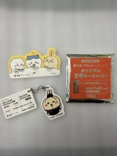 ちいかわ 松屋 オリジナル食券キーホルダー うさぎ