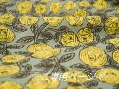 ❀ご専用ページ❀ハンドメイドஐ..2wayトート∂бミナペルホネン⚮̈