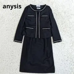 anysis　セットアップ　ツイード　ラメ　ノーカラー　ジャケット　ワンピース