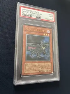 2025年最新】遊戯王 レリーフ psaの人気アイテム - メルカリ