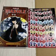 マッシュル　MASHLE 1 最強ジャンプ　付録　シール