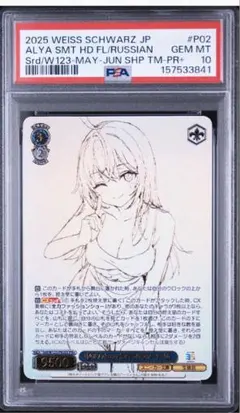 PSA10 ビルディバイド SC シナリオ担当 詩羽 冴えカノ - メルカリ
