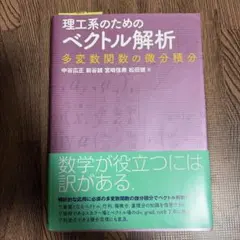 2026年最新】ベクトル解析の人気アイテム - メルカリ