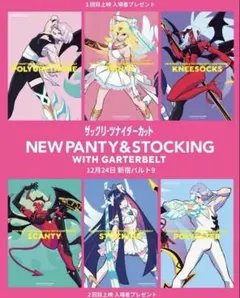 NEWパンティ&ストッキング 原画集 イラストブック パンスト - メルカリ