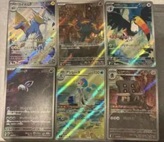 ライボルト　ダダリン　ドデカバシ　アシレーヌ　サルード　トリデプス　ARのサムネイル